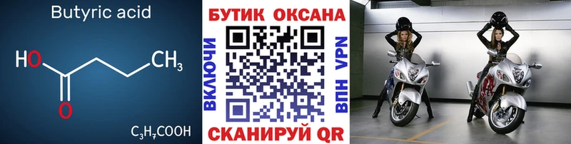 как найти наркотики Полтавская Бутират вода
