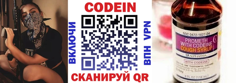 KRAKEN   Полтавская  Кодеиновый сироп Lean напиток Lean (лин) 