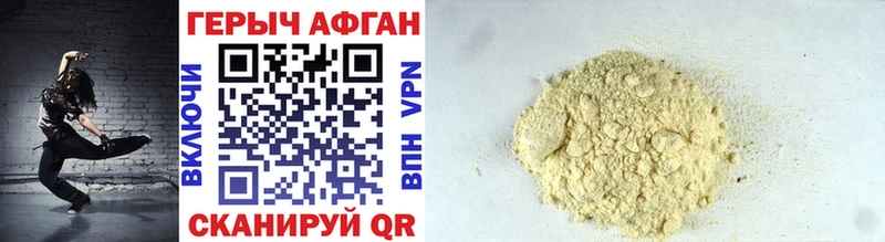 Героин VHQ  Полтавская 