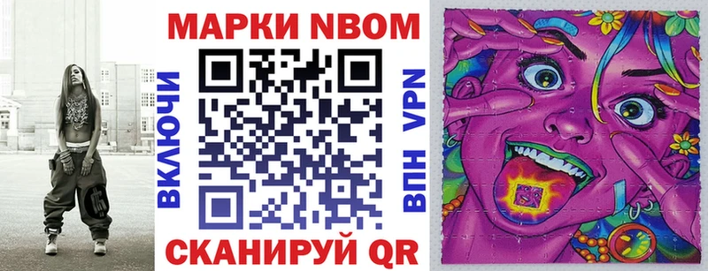 Марки NBOMe 1,5мг  Полтавская 